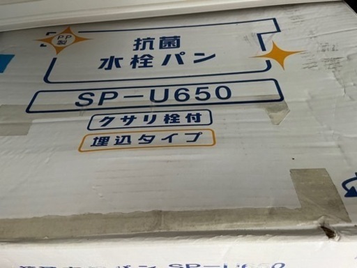 抗菌水栓パン　SP-U650