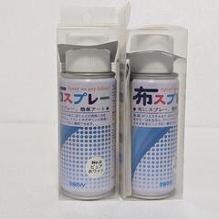 【差し上げます】マービー　布スプレー２本（ピュアホワイト）