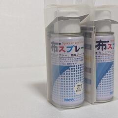 【差し上げます】マービー　布スプレー２本（ピュアホワイト）の画像