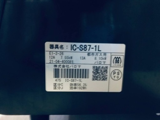 ET2461番⭐️パロマガスコンロ⭐️