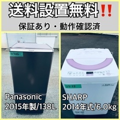  超高年式✨送料設置無料❗️家電2点セット 洗濯機・冷蔵庫 203