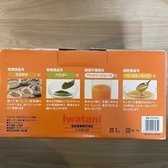 Iwatani ミルサー（IFM-600D）の画像