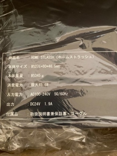 レーザー式脱毛器　HOME STLASSH