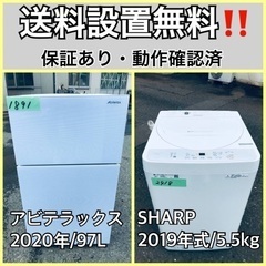  超高年式✨送料設置無料❗️家電2点セット 洗濯機・冷蔵庫 207