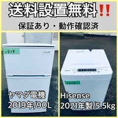  超高年式✨送料設置無料❗️家電2点セット 洗濯機・冷蔵庫 208