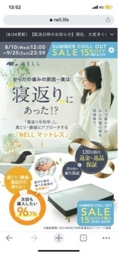 【35,000円】NELLマットレス【シングル】