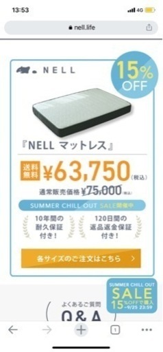 【35,000円】NELLマットレス【シングル】
