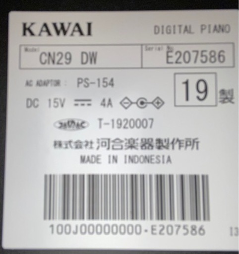 河合楽器 KAWAI CN29DW [デジタルピアノ プレミアムダークウォルナット調仕上げ]