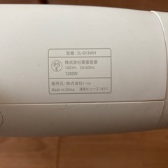SALONIA ドライヤー　(ジャンク品)の画像