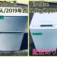 ⭐️2021年製⭐️今週のベスト家電★洗濯機/冷蔵庫✨一人暮らし応援♬