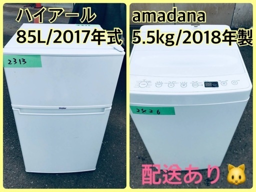 ⭐️2018年製⭐️ 限界価格挑戦！！新生活家電♬♬洗濯機/冷蔵庫♬