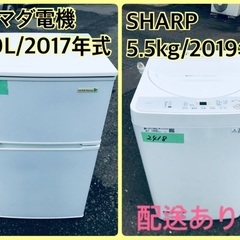 ⭐️2019年製⭐️ 限界価格挑戦！新生活家電♬♬洗濯機/冷蔵庫♬　