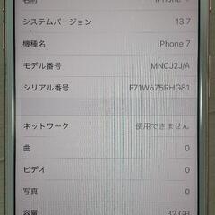 値下げしました✨iPhone7【32G、ピンク】