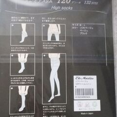 【新品未開封】エレモアスリム　着圧ハイソックス　120デニール　ソフトベージュの画像