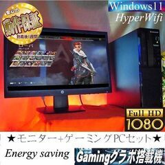 【お手ごろ☆モニター＋ゲーミングPCセット】フォートナイト◎その97 現品組み上げ製造管理番号：0827JPT2