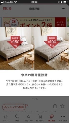 ソファーベッド