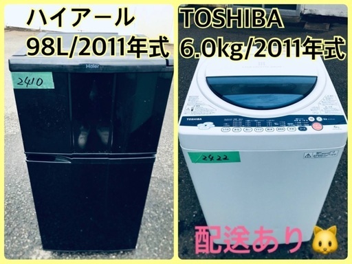 洗濯機/冷蔵庫★★本日限定♪♪新生活応援セール⭐️