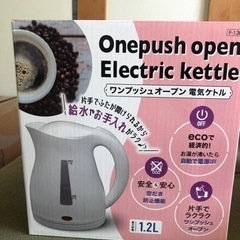 0円　ケトル未使用品　無料