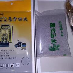 仏壇  ( 新型  ﾄｰｼ ｱﾝｻｰ WN 調  16 CP )  光触媒 まごころ ｸﾛｽ  &  御香炉灰  &  毛払い が ｾｯﾄの画像