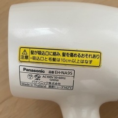 【無料】パナソニック　ドライヤーの画像