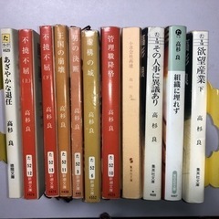 【高杉良】小説文庫本まとめ11冊の画像