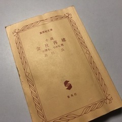 【高杉良】小説文庫本まとめ11冊の画像
