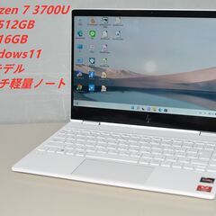 最新Windows11+office 爆速SSD512GB HP Spectre x360 13-ar0115AU 13.3