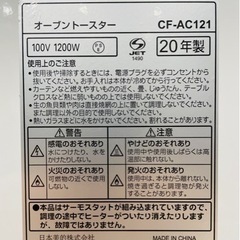 ★中古品　comfee オーブントースターの画像