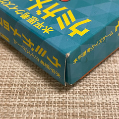 ウミガメのスープ