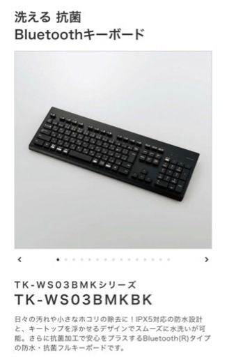 ELECOM キーボード