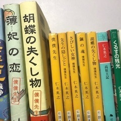 【仁木英之】小説文庫本まとめ11冊の画像
