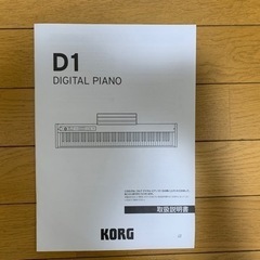 KORG D1の画像