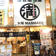 満マル千林店の画像
