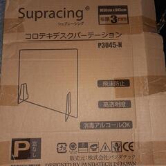 残りわずか❗新品未使用👀透明パ―テ―ションの画像