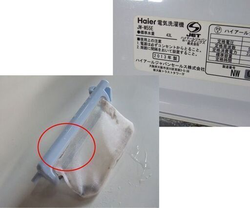 二槽式洗濯機 5.5Kg 2013年製 ハイアール JW-W55E 洗濯機 2槽式 札幌市東区 新道東店