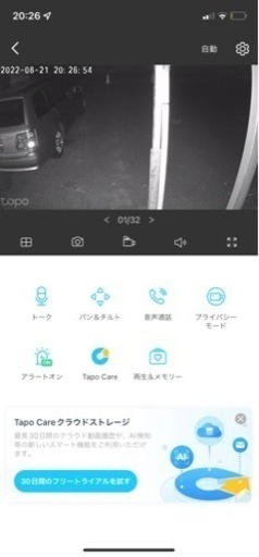 終了　Tapo camera 360° アラーム動体感知　スマホリアルタイム確認　カラー　夜間赤外線撮影
