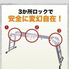 多機能 脚立