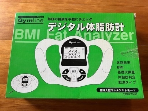 デジタル体脂肪計