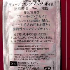 【値下げ】¥300⬇  🌿5点set🌸YSL美容液もついてる洗顔料などの試供品🌸🌿の画像