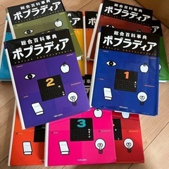 ポプラディアの中古が安い!激安で譲ります・無料であげます ポプラディアの中古が安い!激安で譲ります・無料であげます