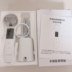 新品未使用！美顔器