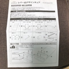 【価格更新】レバー式デザインチェアの画像