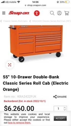 ※ご成約※ snap-on スナップオン　Toolbox 工具箱　新品未使用