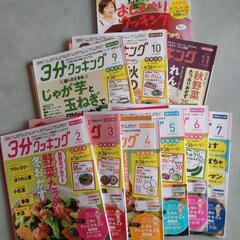 【値下げしました】料理本10冊
