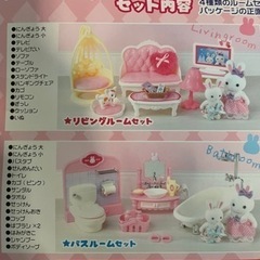 新品‼︎シルバニア風★うさぎさんの素敵なお部屋セット♪の画像