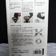 ハリオ　コーヒードリッパーの画像