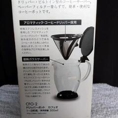 ハリオ　コーヒードリッパーの画像