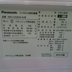 パナソニック 2016年製 315L 冷凍冷蔵庫【愛品倶楽部 柏店】の画像