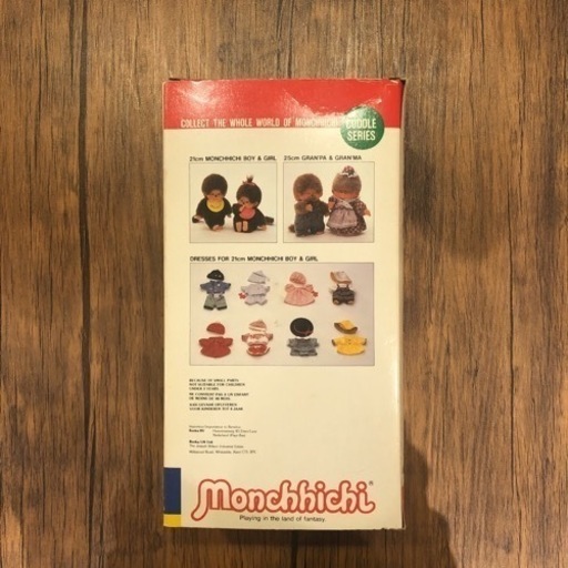 Monchhichi（モンチッチ）おじいちゃん