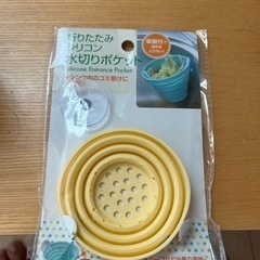 折りたたみシリコン　水切りポケット